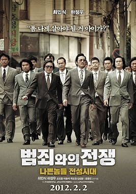 LugaTv | Watch Bumchoiwaui junjaeng Nabbeunnomdeul jeonsungshidae for free online