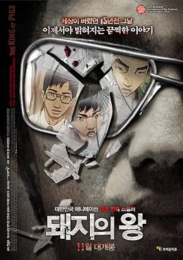 LugaTv | Watch Dwae ji ui wang for free online