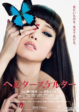 LugaTv | Watch Herutâ sukerutâ for free online