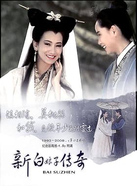 LugaTv | Watch New Legend of Madame White Snake seasons 1 - 1 for free online