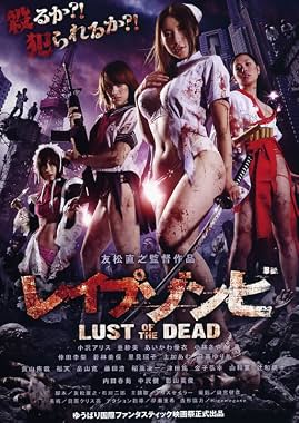 LugaTv | Watch Reipu zonbi Lust of the dead for free online