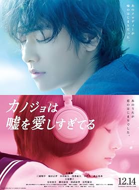 LugaTv | Watch Kanojo wa uso o aishisugiteiru for free online