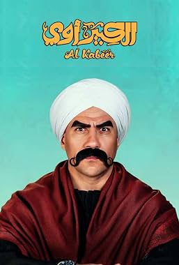 LugaTv | Watch Al Kabeer seasons 1 - 8 for free online