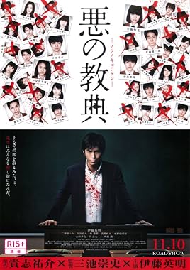 LugaTv | Watch Aku no kyôten for free online