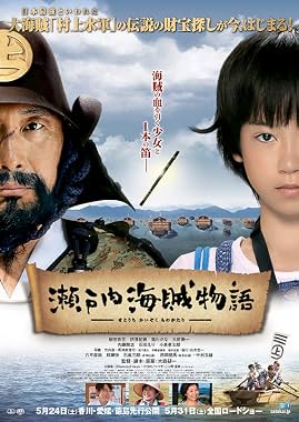 LugaTv | Watch Setouchi kaizoku monogatari for free online