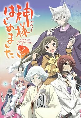 LugaTv | Watch Kamisama Kiss seasons 1 - 2 for free online