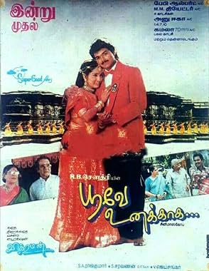 LugaTv | Watch Poove Unakkaga for free online