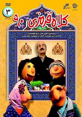 LugaTv | Watch Kolah Ghermezi 90 seasons 1 - 1 for free online