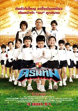 LugaTv | Watch Dream Team Hero Fan Namnom for free online