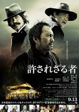 LugaTv | Watch Yurusarezaru mono for free online