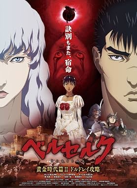 LugaTv | Watch Berserk The Golden Age Arc II   The Battle for Doldrey for free online