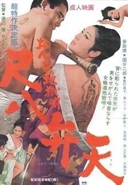 LugaTv | Watch Onna jigoku uta Shakuhachi Benten for free online