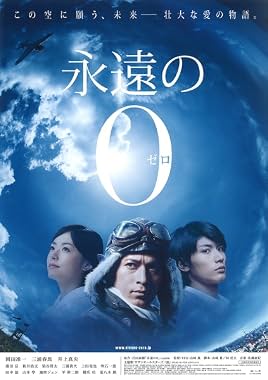 LugaTv | Watch Eien no 0 for free online