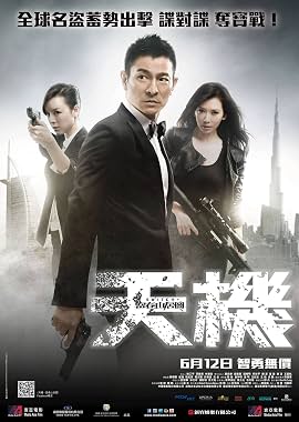 LugaTv | Watch Tian ji Fu chun shan ju tu for free online