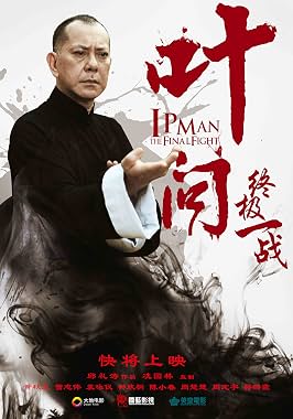 LugaTv | Watch Yip Man Jung gik yat zin for free online