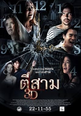LugaTv | Watch 3 A.M. 3D for free online