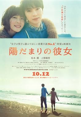 LugaTv | Watch Hidamari no kanojo for free online