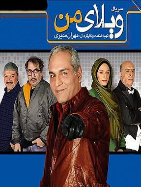 LugaTv | Watch My Villa seasons 1 - 1 for free online