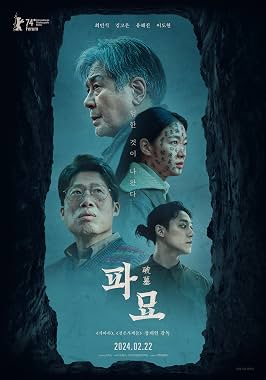 LugaTv | Watch Exhuma for free online