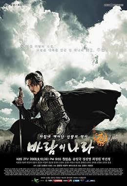 LugaTv | Watch The Kingdom of the Winds seasons 1 - 1 for free online
