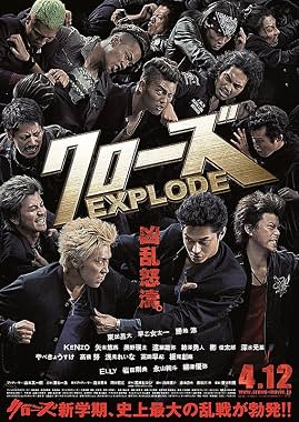 LugaTv | Watch Kurôzu Explode for free online