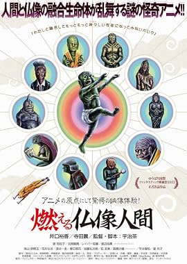 LugaTv | Watch Moeru butsuzô ningen for free online