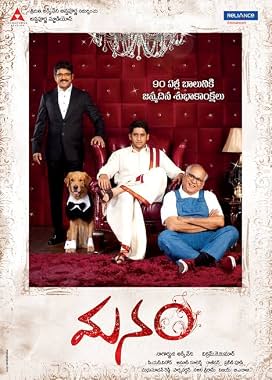 LugaTv | Watch Manam for free online