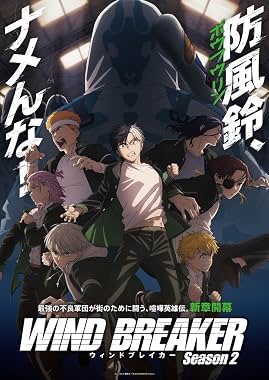 LugaTv | Watch Wind Breaker seasons 1 - 2 for free online