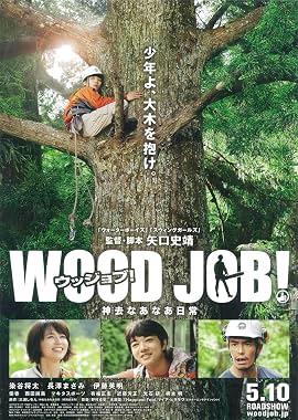 LugaTv | Watch Wood Job! Kamusari nânâ nichijô for free online