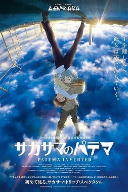 LugaTv | Watch Patema Inverted for free online