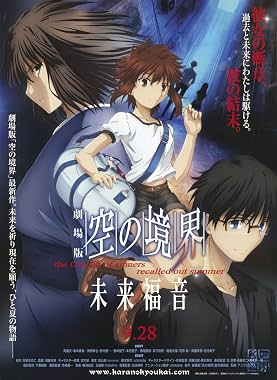 LugaTv | Watch Kara no kyoukai Mirai fukuin for free online