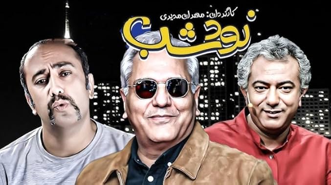 LugaTv | Watch Navad Shab seasons 1 -  for free online