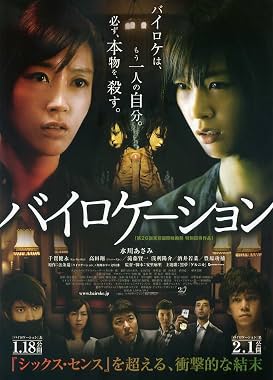 LugaTv | Watch Bairokêshon for free online