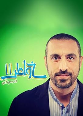 LugaTv | Watch Khawatir seasons 1 - 11 for free online