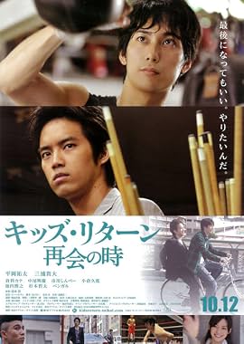 LugaTv | Watch Kizzu ritân Saikai no toki for free online