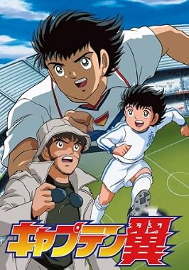 LugaTv | Watch Captain Tsubasa: Road to 2002 seasons 1 - 1 for free online