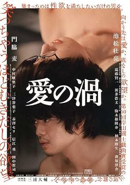 LugaTv | Watch Ai no uzu for free online