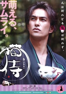 LugaTv | Watch Neko zamurai for free online