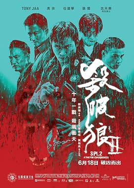 LugaTv | Watch Saat po long 2 for free online