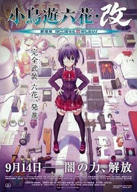 LugaTv | Watch Takanashi Rikka Kai Gekijouban Chuunibyou demo koi ga shitai! for free online