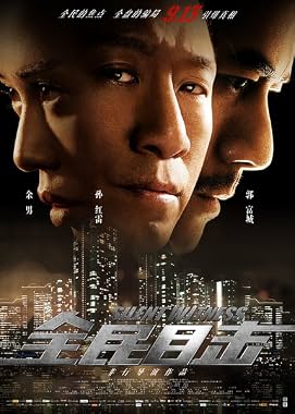 LugaTv | Watch Quan min mu ji for free online