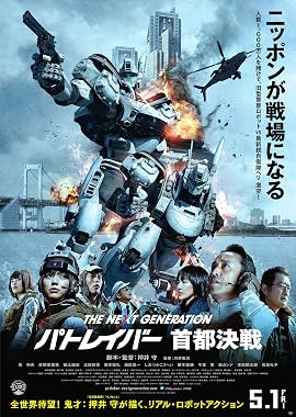 LugaTv | Watch The Next Generation Patoreibâ Shuto kessen for free online
