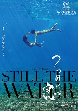 LugaTv | Watch Still the Water for free online