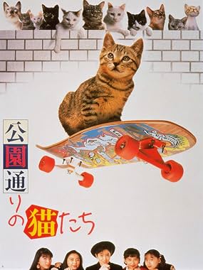 LugaTv | Watch Kôendôri no nekotachi for free online