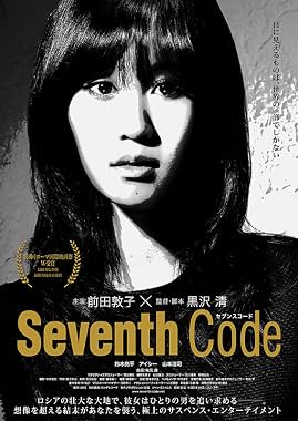 LugaTv | Watch Sebunsu kôdo for free online