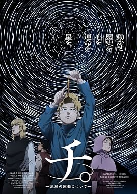 LugaTv | Watch Orb: On the Movements of the Earth seasons 1 - 1 for free online