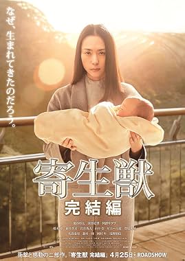 LugaTv | Watch Kiseijuu Kanketsuhen for free online