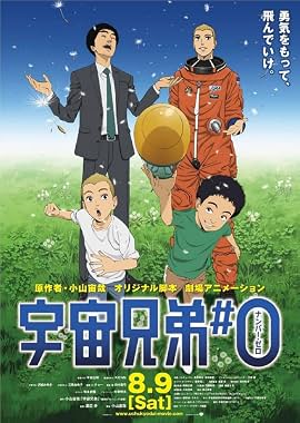 LugaTv | Watch Uchuu kyoudai #0 for free online