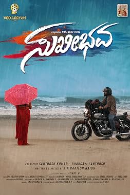 LugaTv | Watch Sukhibavaa for free online