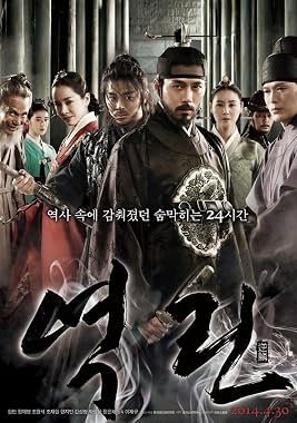 LugaTv | Watch Yeok rin for free online
